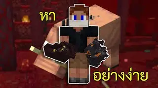 พาหา ปราสาทในเนเทอร์ อย่างง่าย | มายคราฟมือถือ ( Minecraft Pocket Edition ) / Bedrock 1.21