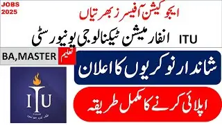 Information Technology University Jobs 2025 | ITU Jobs 2025 || How To Apply For This Job |Guideline