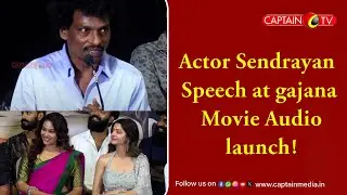 Actor Sendrayan Speech At gajana movie audio launch!
