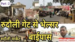 Rudauli Gate to Bhelsar Bypas || रुदौली गेट से भेल्सर बाईपास तक || Vlog Part : 2