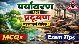 🔥 Ecology & Pollution in Hindi | पर्यावरण प्रदूषण पूरा चैप्टर | SSC | UPSC | MPPSC