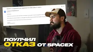 ПЫТАЛСЯ УСТРОИТЬСЯ В SPACEX / КОСМОС ЭТО ПРОСТО?