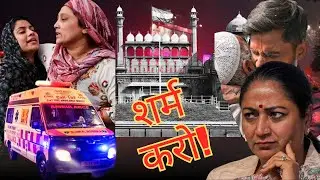Delhi Red Fort Blast 2025 | Why were the victims denied AMBULANCES? | Rekha Gupta | BJP |