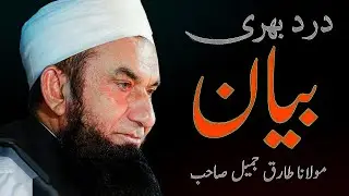 Dard Bhari Bayan Part-4_ Molana Tariq Jameel.