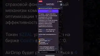ZEALOUS ПОШАГОВЫЙ ГАЙД КАК ЗАБРАТЬ AIRDROP