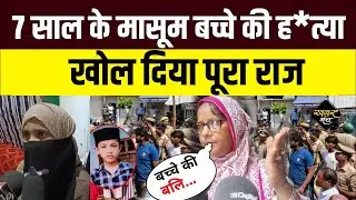 #azamgarh Sidhari News | शहजाद मामले में किया खुलासा | Azamgarh News | Crime News | UP Latest News