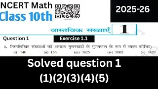 Class 10 math up board ncret exercise 1.1 ka question no 1 (1,2,3,4,5,) solved in hindi yt teaching 