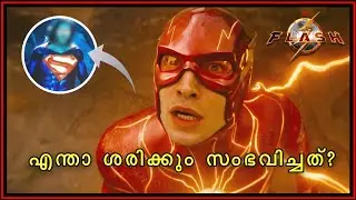 The Flash Full Movie Explained in Malayalam | Movie Ending Explained, Post Credits Scene All Cameos