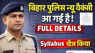 BIHAR POLICE NEW VECANCY 2026|बिहार पुलिस न्यू वैकेंसी आ गई है|age limit syllabus height 