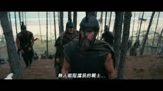 《奧德賽》官方預告| The Odyssey Official Trailer