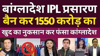 Tanveer ahmed Shocked bangladesh ipl telecast ban | mustafizur rahman | KKR