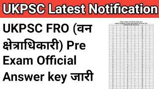 UKPSC FRO Pre Exam Official Answer key जारी | ukpsc official answer key | ukpsc latest notification