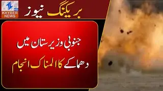 South Waziristan Bl@st Claims Life of JUI Leader