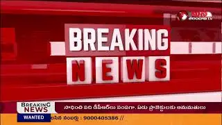 Koti SBI Bank Robbery Case Updates: 6 Lakhs Stolen in Broad Daylight | Hyderabad Firing |Mana