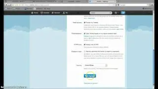 EDCT Twitter Privacy Settings