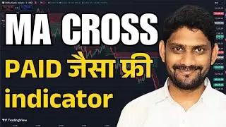 Moving Average Cross Strategy: Ultimate Trading Secret for Big Profits! 📈 [Hindi] 🇮🇳