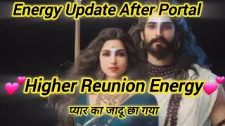 Energy Update After Portal💕 Higher Reunion Energy💕प्यार का जादू छा गया 💯🥳😍 #twinflame #portal #love 