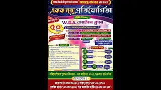 পরিচালনায় W.S.A লোটাস ক্লাব // অলংকারপুর //   অডিও আউটS.R MUSIC :: Live Bandana Studio