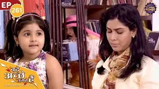 क्या सच में प्रिया और पीहू पर मंडरा रहा है खतरा? | Ep 261 | Bade Achhe Lagte Hain TV Serial Hindi