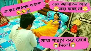 Irritating Prank On WIFE 🤑🤓 || Funny Reaction 😆😁