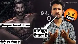 Glimpse of LIGER Reaction | liger glimpse reaction hindi | Vijay Deverakonda