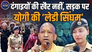 Bareilly Police Flag March | Bareilly Lady Singham IPS Anshika Verma | Friday Prayer | UP News