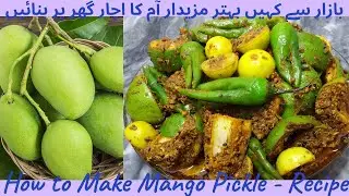 Aam ka Achar Recipe | Mango Pickle Recipe | Traditional Aam Ka Achar | Achar Recipe Mango Lemon |