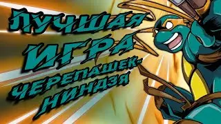 TMNT Mutant Melee мне очень сильно нравится...  (Обзор)