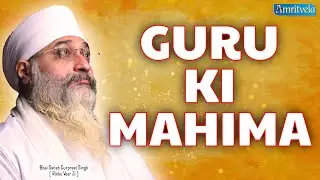 Guru Ki Mahima Amritvela live kirtan Darbar | Bhai Saheb Bhai Gurpreet Singh Rinku Veer