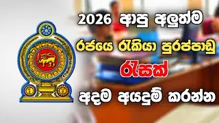 Government job vacancy 2026 | jobs 2026 
