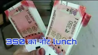 New 350 Rupees Note Of INDIA- NEW CURRENCY OF INDIA in Hindi || 350 note lunch hogaya India me ||