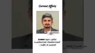 Current Affairs #currentaffairs #degreelevel #august2022 #degreelevel #2022 #plustwolevel #kpsc