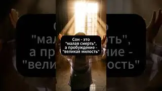 Послушайте до конца!Дуа при пробуждении#рамадан #дуа#ислам#коран#субханаллах#рамадан2026#ramadan