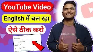 YouTube video English me aa raha hai | YouTube par video english mein chal rahi hai kya kare|YouTube