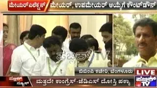 BBMP Elections: Ground Report From BBMP Office, Bangalore