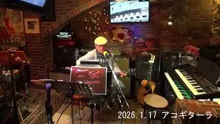 260117 アッキーさん