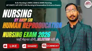 Human reproduction|| by Anup sir Lbncc nursing class || nursing class in lucknow 