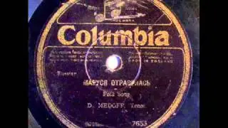 David Medoff_-_Маруся отравилась.avi
