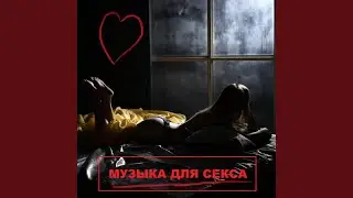 Orgasm sound