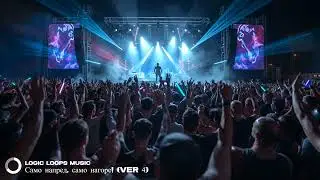Само напред, Само нагоре! (ver 4) - НАДЪХВАЩА RAP/EDM МУЗИКА ЗА ФИТНЕС И ТРЕНИРОВКИ 2026