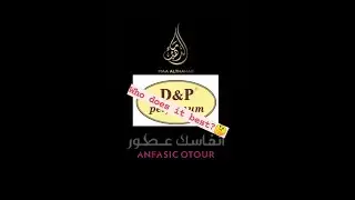 ماء الذهب أو دي أند بي أو أنفاسك عطور؟ ايه أحسن محل للعطور التركيب في مصر؟