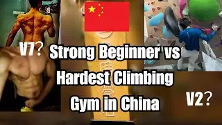 Strong Beginner vs Hardest Climbing Gym in China