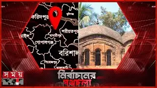 নির্বাচনের পথচলা | ১৭ জানুয়ারি ২০২৬ | Somoy TV LIVE | Top News Today | Somoy TV