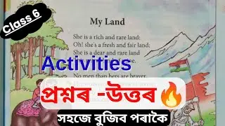 My Land Class 6 English Question Answer. Class 6 English Chapter 4 question answer Assamese Medium.