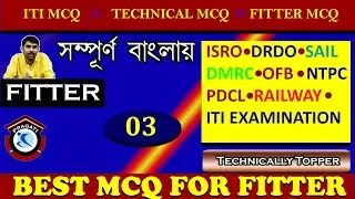 BEST MCQ II  ITI FITTER II TOP MCQ II TECHNICALLY TOPPER II IMPORTANT MCQ FOR FITTER II BANGLA
