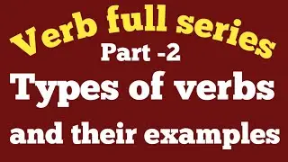 Verb: Part -2 | Verb types | Types of verbs and their definition | Kinds of verb and definition