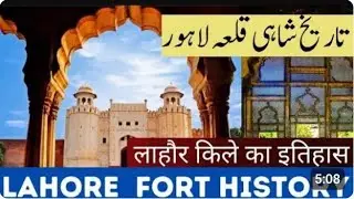 Lahore Ka Shahi Qilaa 😍 | One Of The Most Mysterious Place in The World 🌎 | Lahore Trip Ep 04 