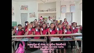 Bartad(Khanpur) Primary School PMShri Gujarat students ID Card 