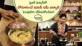 Mutton Dum Biryani In Pressure Cooker | Biryani Recipe