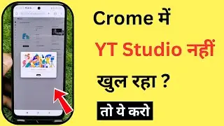 How to Open YouTube Studio in Chrome | YT Studio Not Opening in Google Chrome
